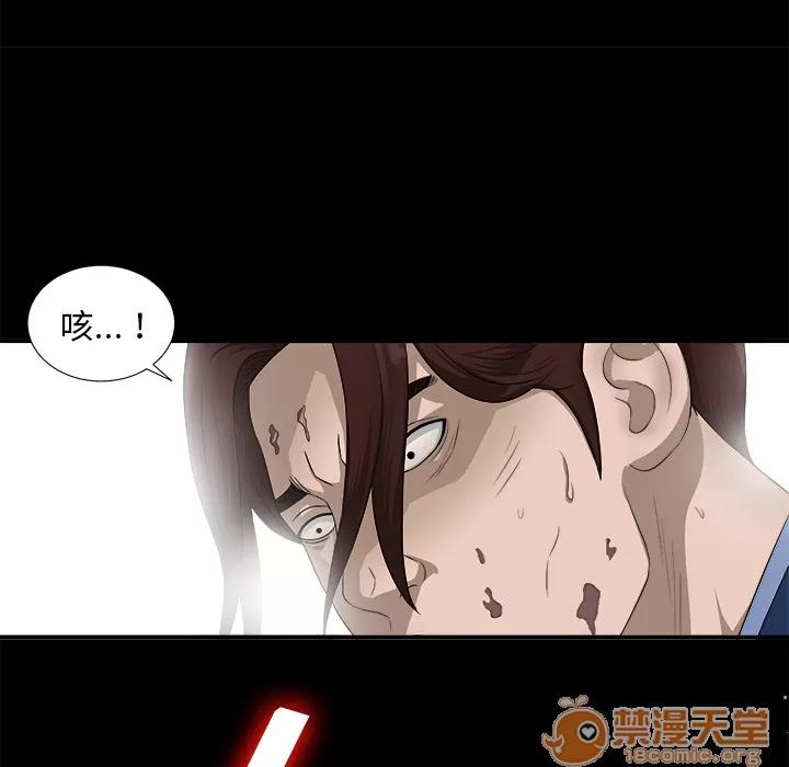 未亡人 未亡人 | 第51话 第50页