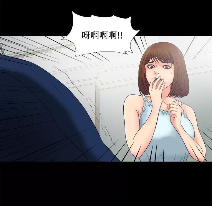 未亡人 未亡人 | 第51话 第53页