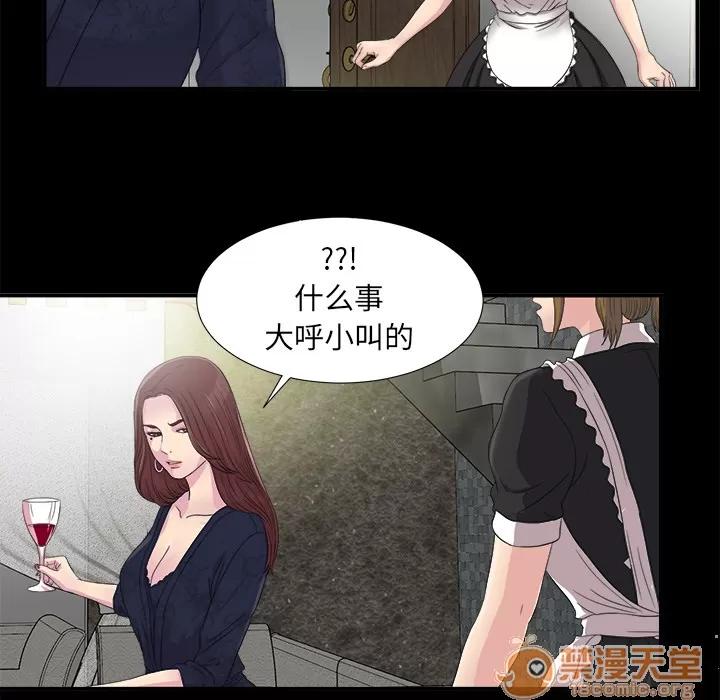 未亡人 未亡人 | 第51话 第55页