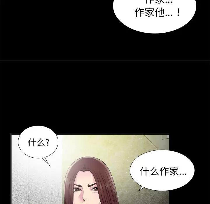 未亡人 未亡人 | 第51话 第57页