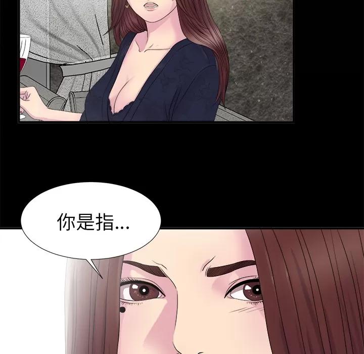 未亡人 未亡人 | 第51话 第58页