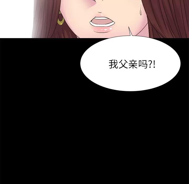 未亡人 未亡人 | 第51话 第59页