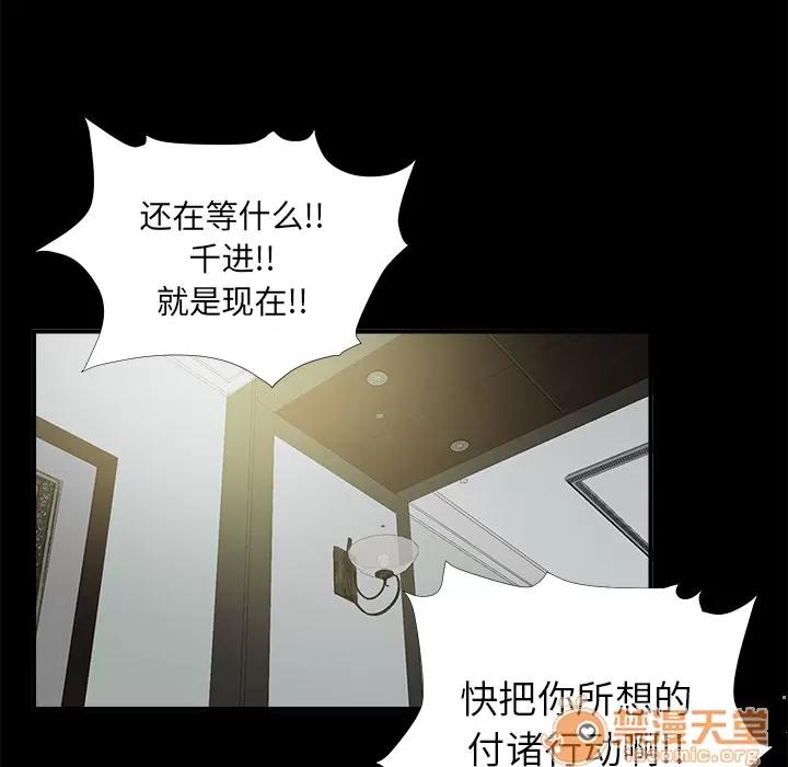 未亡人 未亡人 | 第51话 第60页