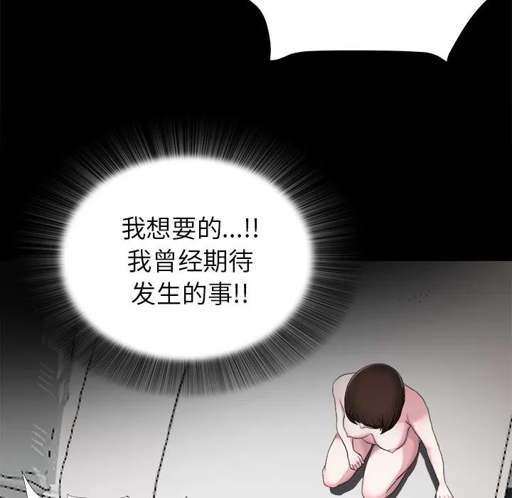 未亡人 未亡人 | 第51话 第61页