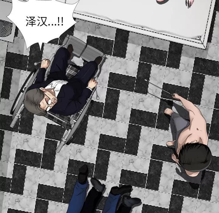 未亡人 未亡人 | 第51话 第62页