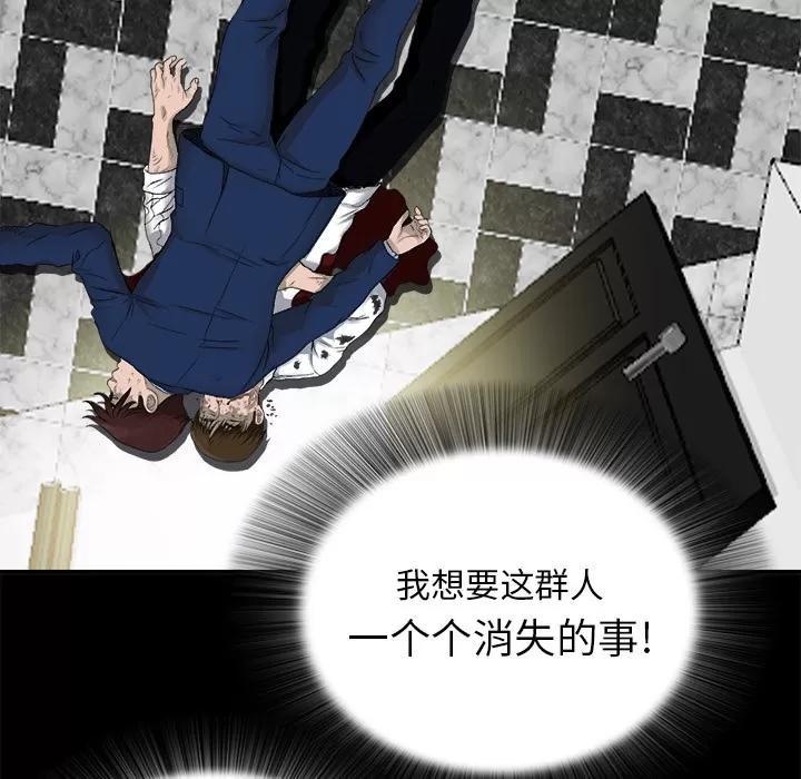未亡人 未亡人 | 第51话 第63页
