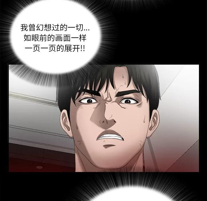 未亡人 未亡人 | 第51话 第64页