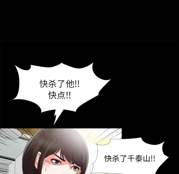 未亡人 未亡人 | 第51话 第66页