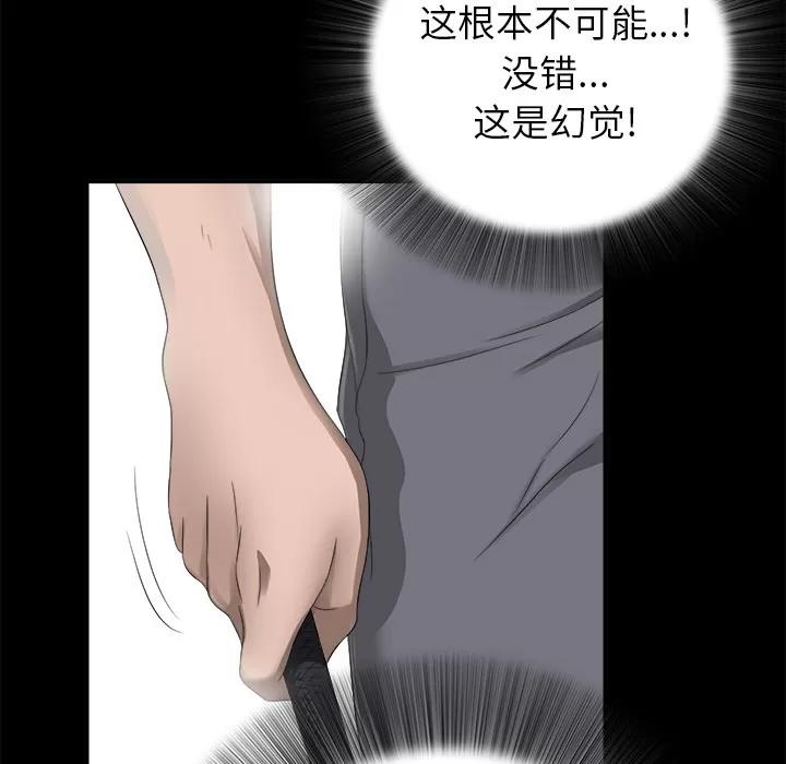 未亡人 未亡人 | 第51话 第68页