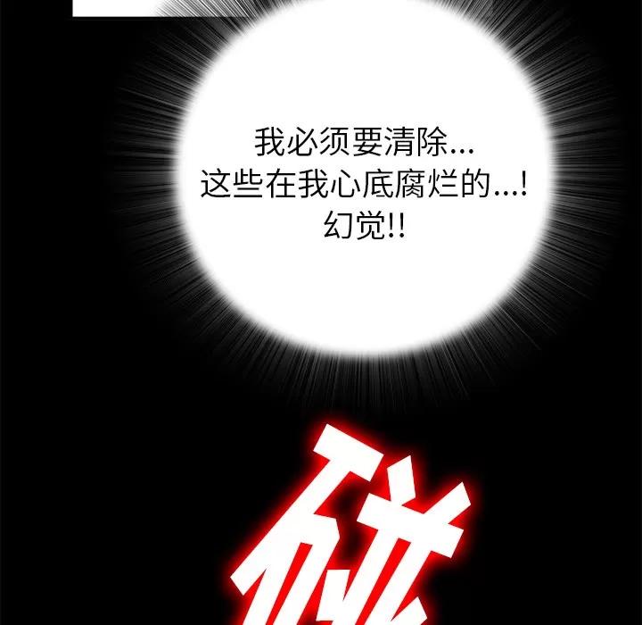 未亡人 未亡人 | 第51话 第69页