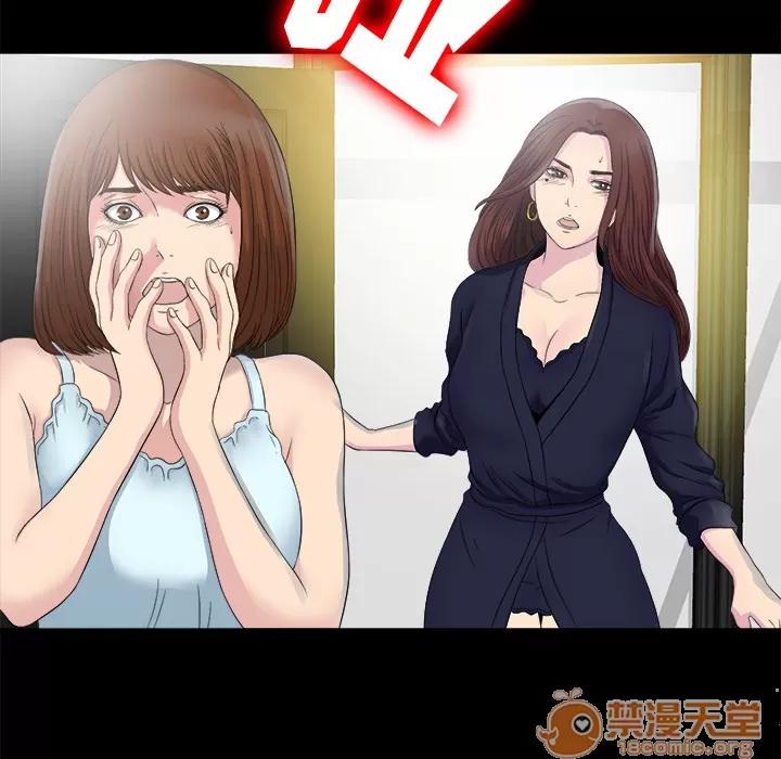 未亡人 未亡人 | 第51话 第70页
