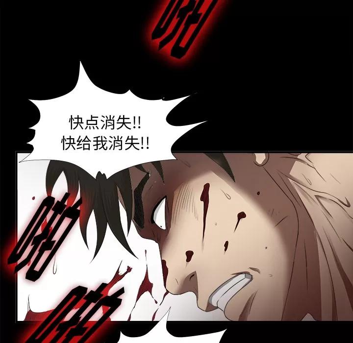 未亡人 未亡人 | 第51话 第78页