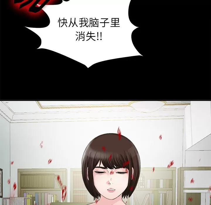 未亡人 未亡人 | 第51话 第79页