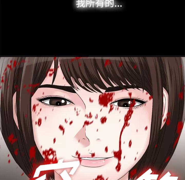 未亡人 未亡人 | 第51话 第82页