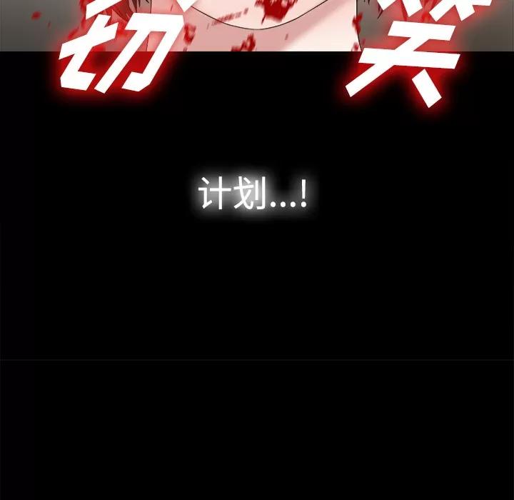 未亡人 未亡人 | 第51话 第83页