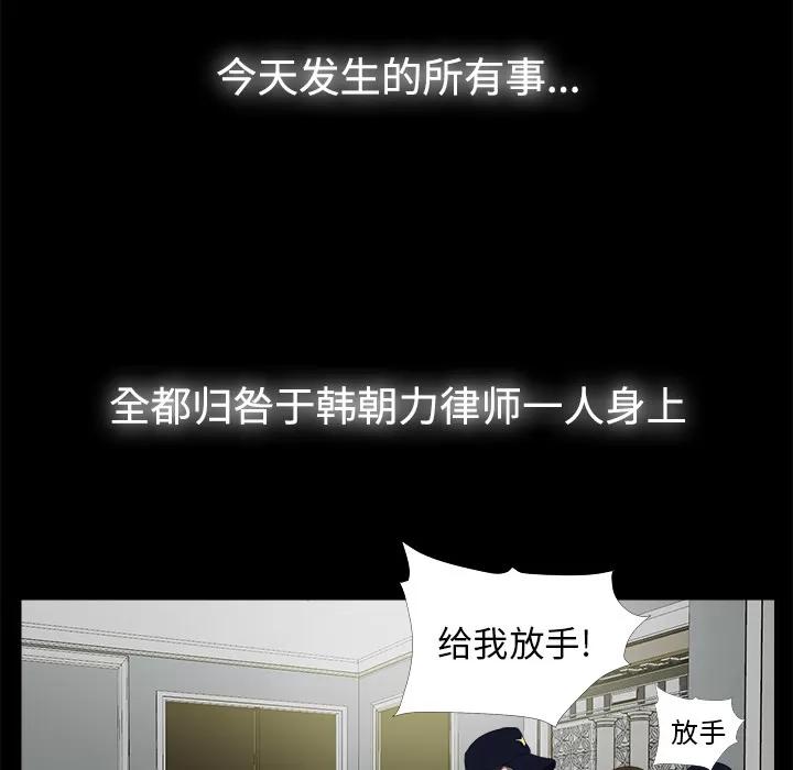 未亡人 未亡人 | 第51话 第84页