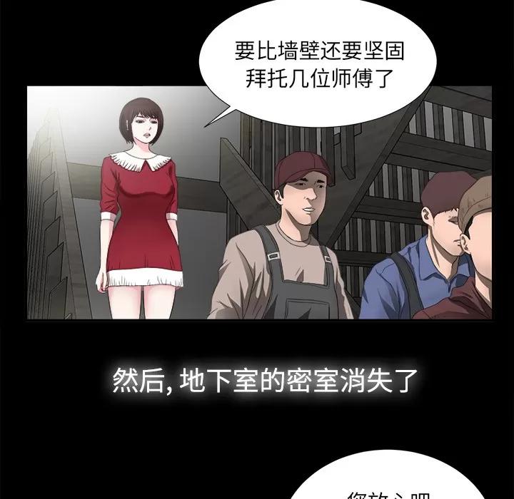 未亡人 未亡人 | 第51话 第87页