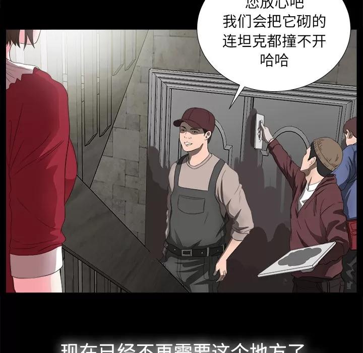 未亡人 未亡人 | 第51话 第88页