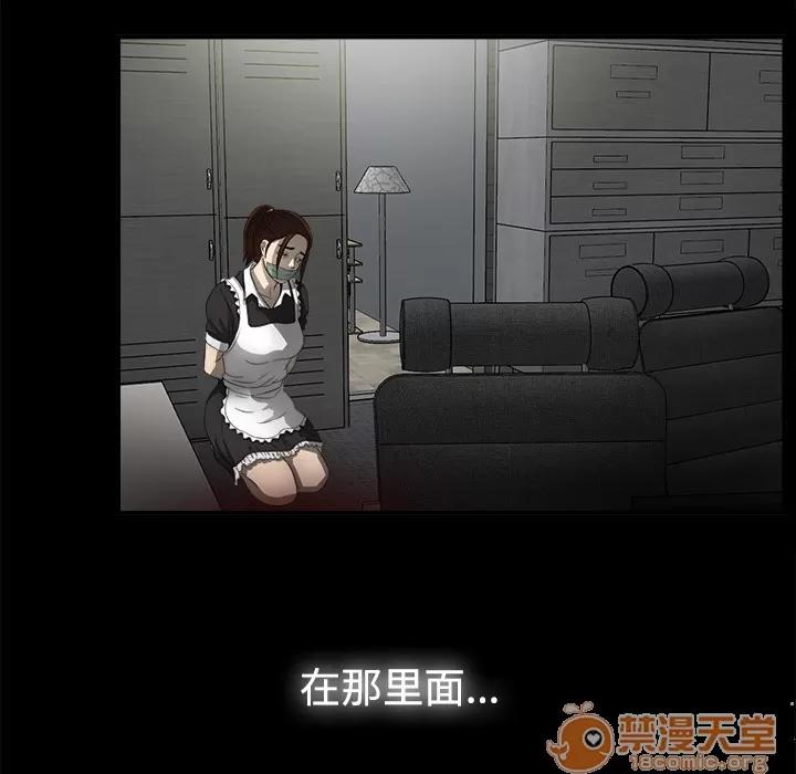 未亡人 未亡人 | 第51话 第90页