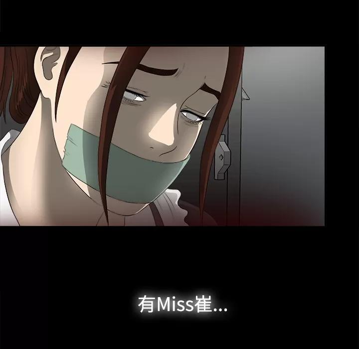 未亡人 未亡人 | 第51话 第91页