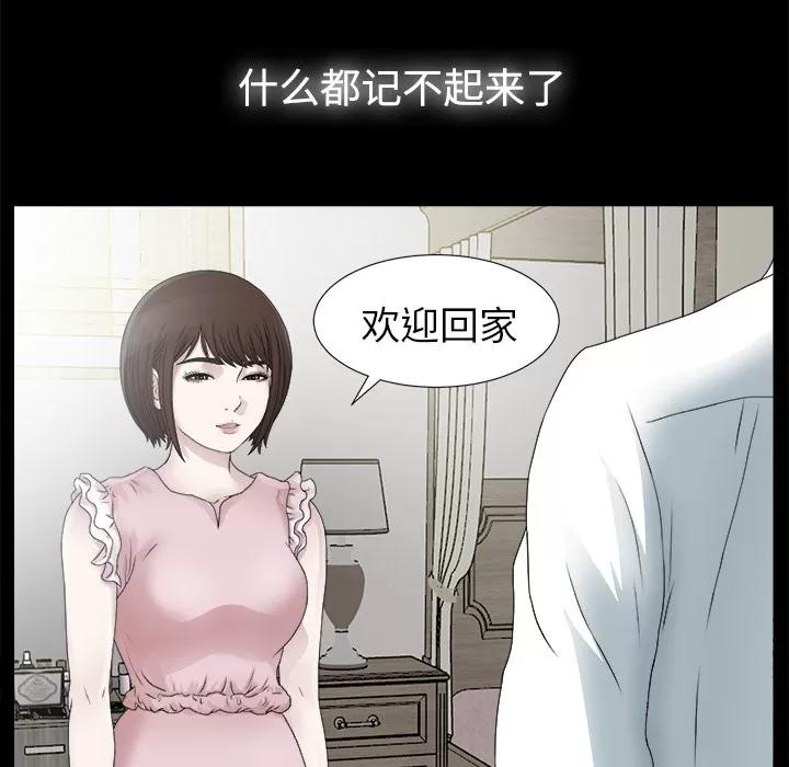 未亡人 未亡人 | 第51话 第98页