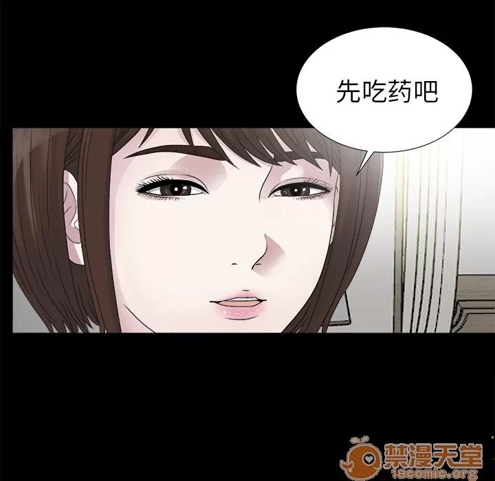 未亡人 未亡人 | 第51话 第100页