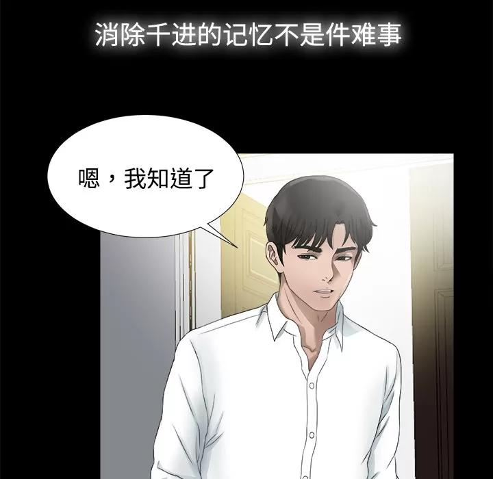 未亡人 未亡人 | 第51话 第101页
