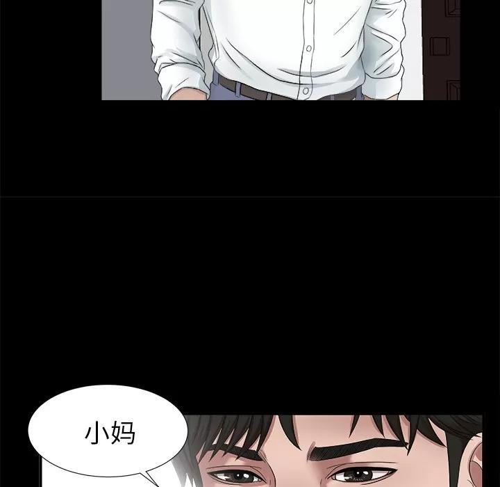 未亡人 未亡人 | 第51话 第102页
