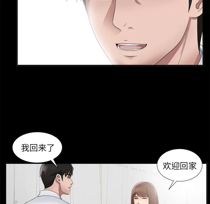 未亡人 未亡人 | 第51话 第103页