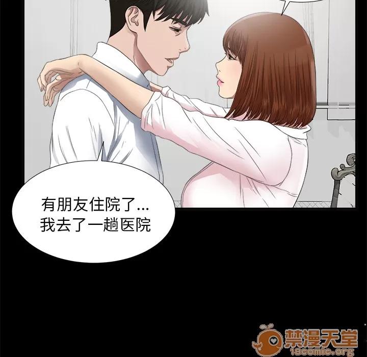 未亡人 未亡人 | 第51话 第105页