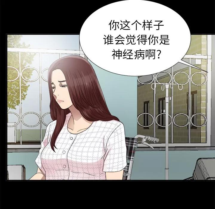 未亡人 未亡人 | 第51话 第109页