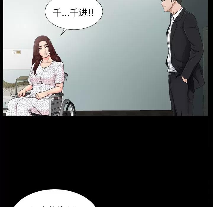 未亡人 未亡人 | 第51话 第112页