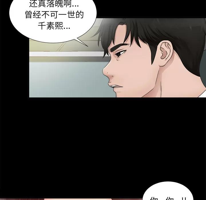 未亡人 未亡人 | 第51话 第113页