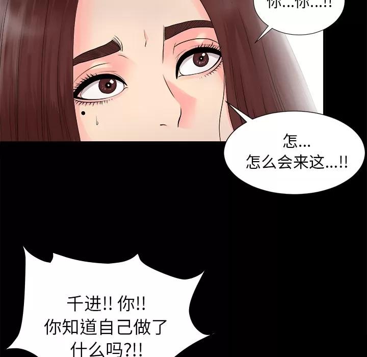 未亡人 未亡人 | 第51话 第114页