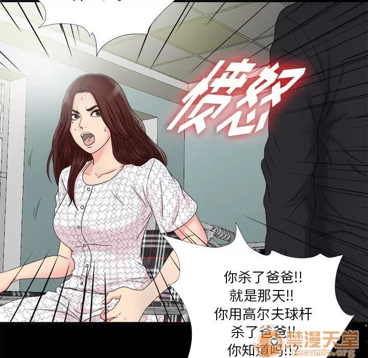 未亡人 未亡人 | 第51话 第115页