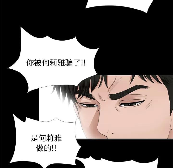 未亡人 未亡人 | 第51话 第116页