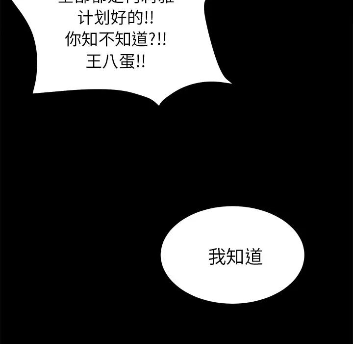 未亡人 未亡人 | 第51话 第118页