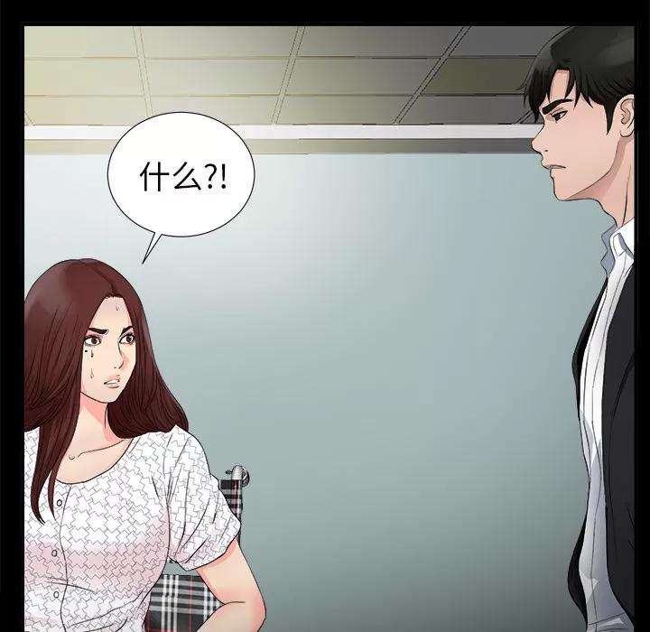未亡人 未亡人 | 第51话 第119页