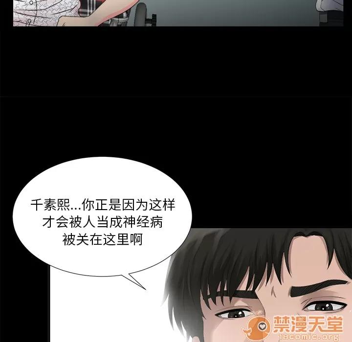 未亡人 未亡人 | 第51话 第120页