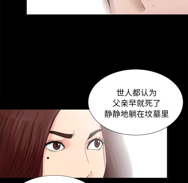 未亡人 未亡人 | 第51话 第121页
