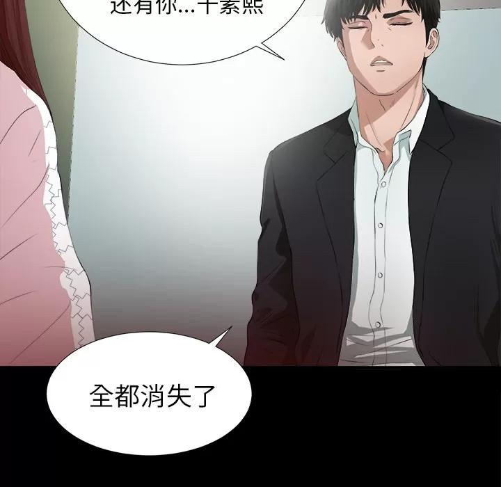 未亡人 未亡人 | 第51话 第123页