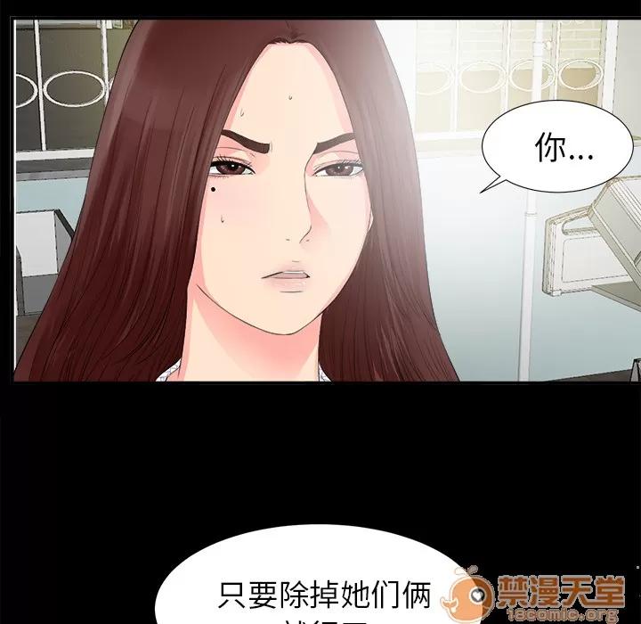 未亡人 未亡人 | 第51话 第125页