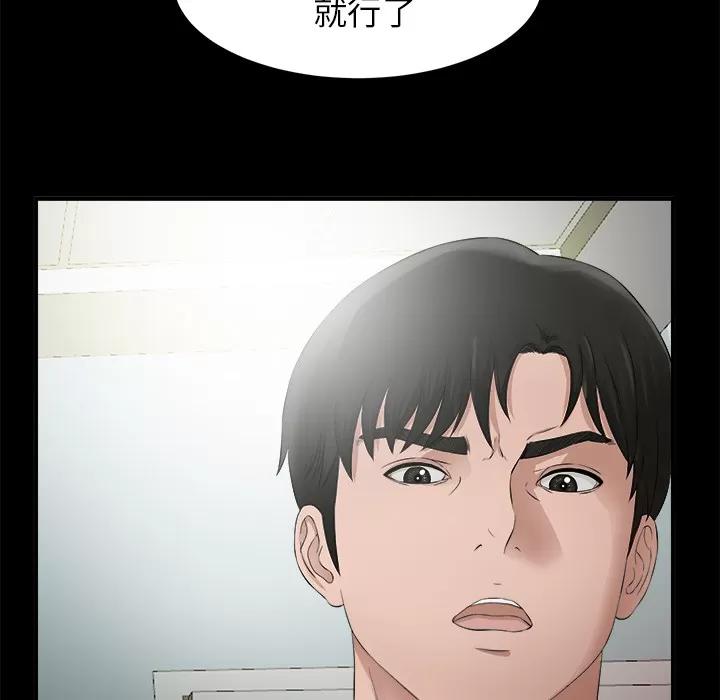 未亡人 未亡人 | 第51话 第126页