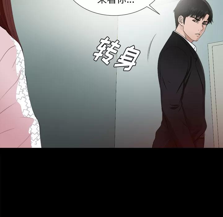 未亡人 未亡人 | 第51话 第128页