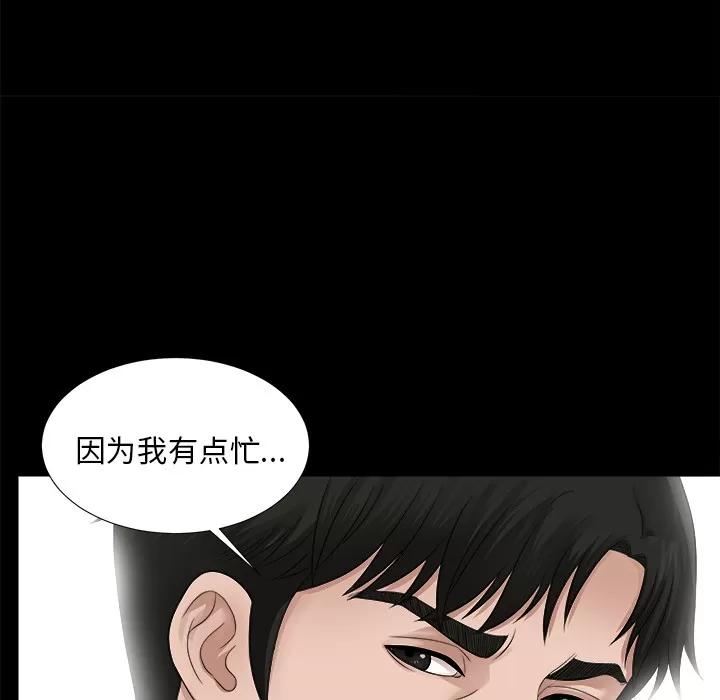 未亡人 未亡人 | 第51话 第129页