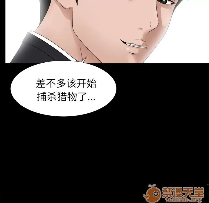 未亡人 未亡人 | 第51话 第130页