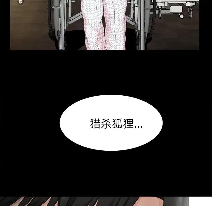 未亡人 未亡人 | 第51话 第132页
