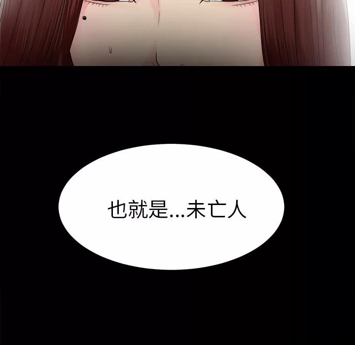 未亡人 未亡人 | 第51话 第134页