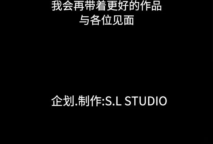未亡人 未亡人 | 第51话 第136页