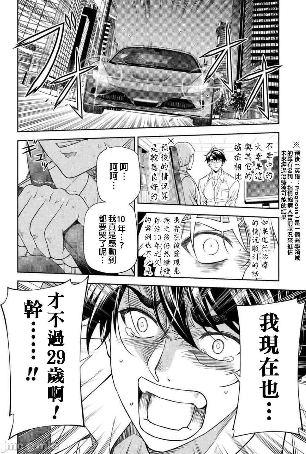 最强漫画家利用绘画技能在异世界开无双！单行本整合版 DRAWING 最强漫画家利用绘画技能在异世界开无双！单行本整合版[禁漫汉化组] [林达永/金光铉]ドローイング　最强漫画家はお绘かきスキルで异世界无双する！（ヴァルキリーコミックス） 第10页